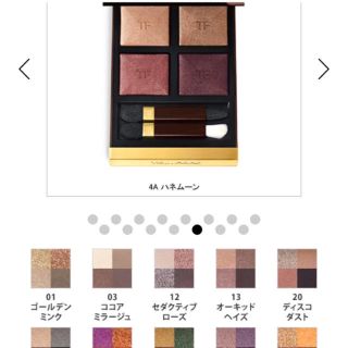 トムフォード(TOM FORD)の超美品 トムフォード ビューティ アイ カラー クォード 4A ハネムーン  (アイシャドウ)