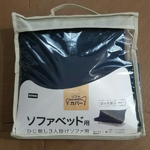 ニトリ(ニトリ)のニトリ　ソファカバー　肘なし　3人掛け インテリア/住まい/日用品のソファ/ソファベッド(三人掛けソファ)の商品写真