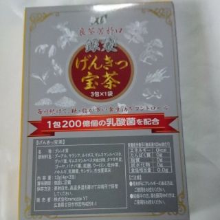 するっと痩 げんき宝茶(ダイエット食品)