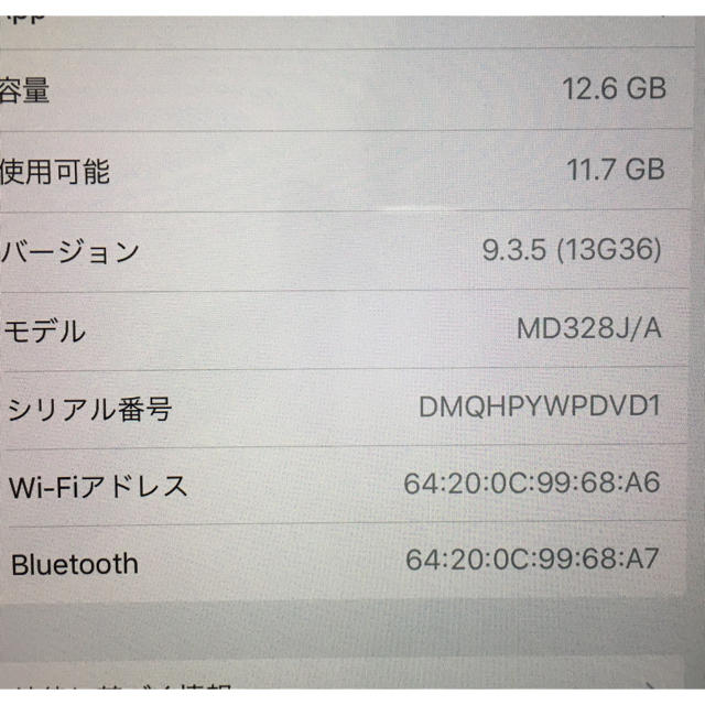 iPad(アイパッド)の① iPad3 16GB WiFi 美品 スマホ/家電/カメラのPC/タブレット(タブレット)の商品写真
