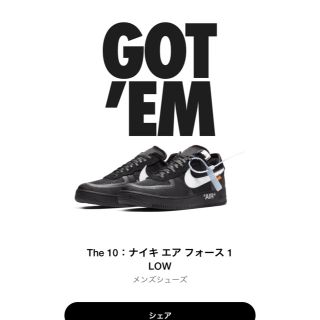 エアフォース1 LOW ブラック  off-white オフホワイト(スニーカー)