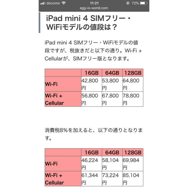 iPad - iPad mini 4 64GB Wi-Fi+Cellularモデル(シルバー)の通販 by ayaka*.'s shop｜アイパッドならラクマ 新作豊富な