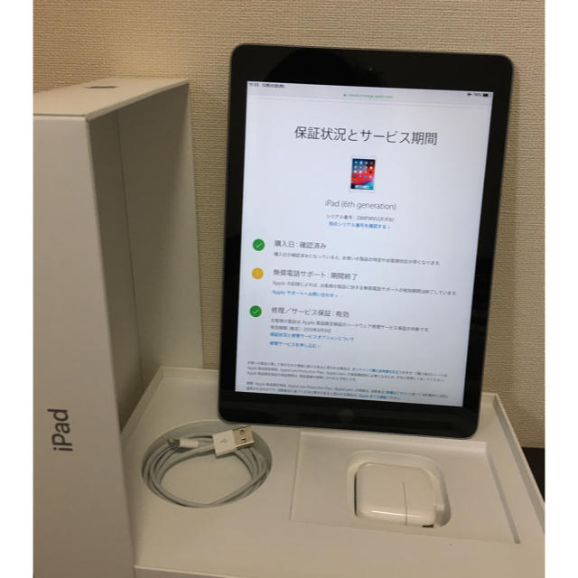 iPad(アイパッド)の⑥ iPad 2018 32gb WiFi 美品 スマホ/家電/カメラのPC/タブレット(タブレット)の商品写真