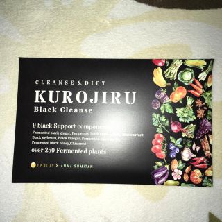 ファビウス(FABIUS)のkirakira様 黒汁 ブラッククレンズ(ダイエット食品)