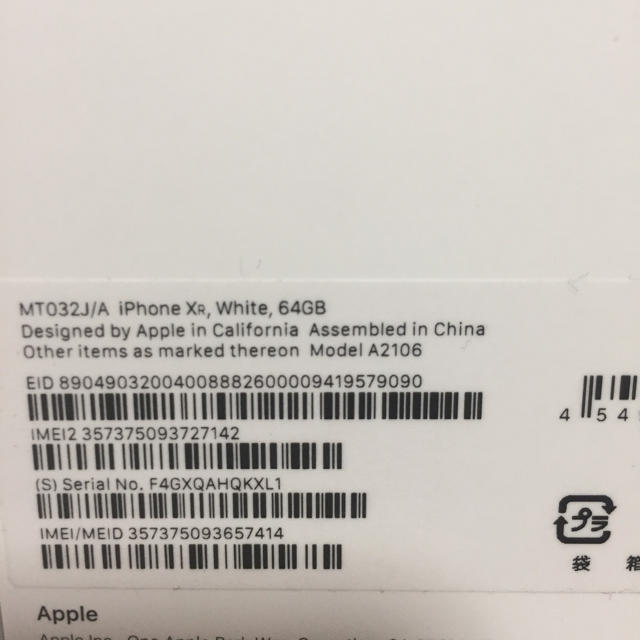 iPhone XR SIMフリー 64G ホワイト 新品