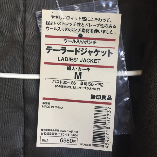 MUJI (無印良品)(ムジルシリョウヒン)の無印良品 テーラードジャケット レディースのジャケット/アウター(テーラードジャケット)の商品写真