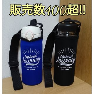 販売数400超‼★水筒カバー★サーモス.ペットボトル.ドリンクボトル対応(弁当用品)