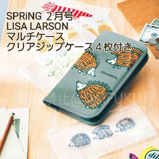 リサラーソン(Lisa Larson)のスプリング ２月号　LISA LARSON  マルチケース＆クリアジップケース(その他)