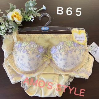 アモスタイル(AMO'S STYLE)の(値下げ)新品未使用品 アモスタイル ブラジャーショーツセット Ｂ６５(ブラ&ショーツセット)