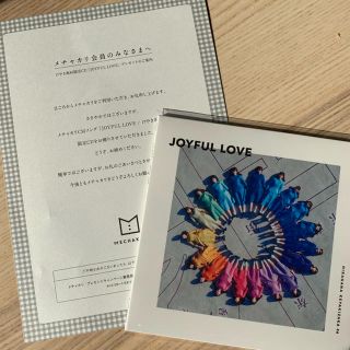 ケヤキザカフォーティーシックス(欅坂46(けやき坂46))の未開封 欅坂46 メチャカリ限定CD JOYFULLOVE(ポップス/ロック(邦楽))