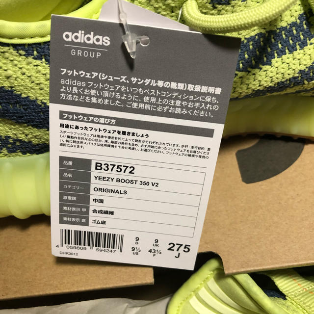 adidas(アディダス)のYeezy Boost 350 v2 メンズの靴/シューズ(スニーカー)の商品写真