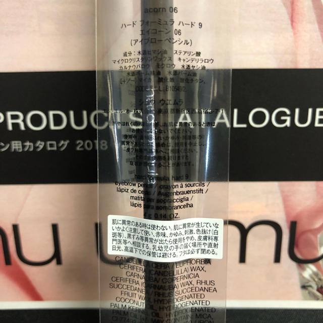 shu uemura(シュウウエムラ)の【新品】シュウウエムラ ハードフォーミュラ ハード9(エイコーン06) コスメ/美容のベースメイク/化粧品(アイブロウペンシル)の商品写真