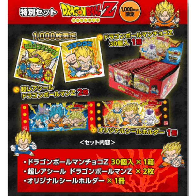 ドラゴンボール(ドラゴンボール)の【12/30お届け】ドラゴンボールマン 特別セット 超＆Z 2種類セット エンタメ/ホビーのコレクション(その他)の商品写真