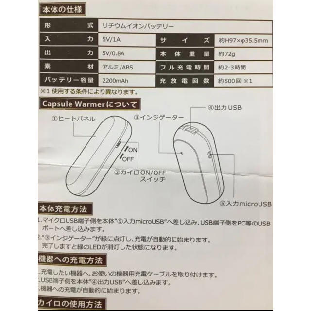 充電式カイロ インテリア/住まい/日用品の日用品/生活雑貨/旅行(日用品/生活雑貨)の商品写真