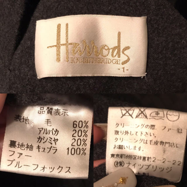 Harrods(ハロッズ)の ハロッズ  コート レディースのジャケット/アウター(ロングコート)の商品写真