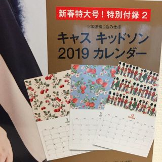 キャスキッドソン(Cath Kidston)の新品☆キャスキッドソンカレンダー☆InRed １月号 インレッド(ファッション)