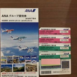 エーエヌエー(ゼンニッポンクウユ)(ANA(全日本空輸))のANA株主優待券  ゆうじ@様専用(その他)