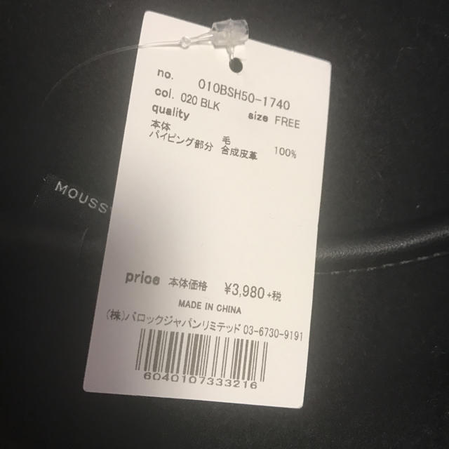 moussy(マウジー)のMOUSSY マウジー ベレー帽 新品未使用 レディースの帽子(ハンチング/ベレー帽)の商品写真