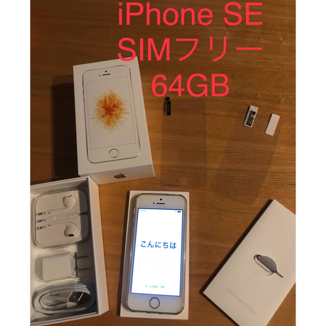 Apple iPhonese 64GB simフリー ゴールド