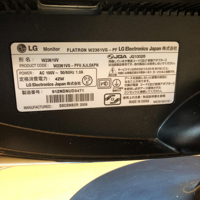 LG Electronics(エルジーエレクトロニクス)のパソコンモニター スマホ/家電/カメラのPC/タブレット(ディスプレイ)の商品写真