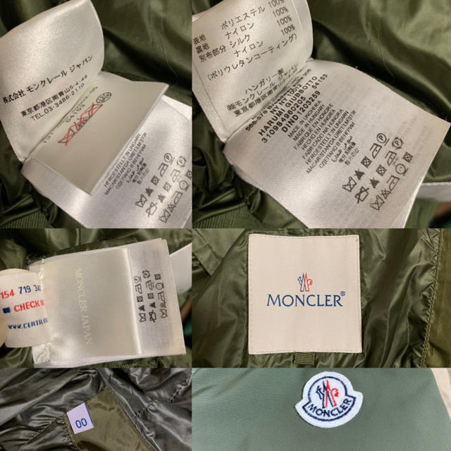 MONCLER(モンクレール)のモンクレール HARUMI カーキ ミリタリー ハーフコート サカイ sacai レディースのジャケット/アウター(モッズコート)の商品写真