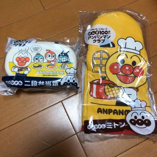 スカイラーク(すかいらーく)のアンパンマンお弁当箱&ミトン(弁当用品)