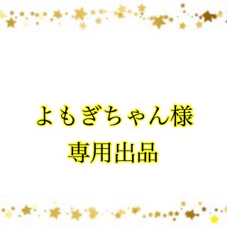 ドモホルンリンクル(ドモホルンリンクル)のよもぎちゃんさま専用(サンプル/トライアルキット)