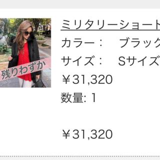 Rady - 新品未使用 定価以下 rady ミリタリーショートコートの通販 by