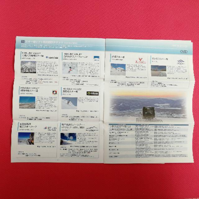 日本スキー場開発株式会社　スキー場リフト利用割引チケット スポーツ/アウトドアのスノーボード(その他)の商品写真