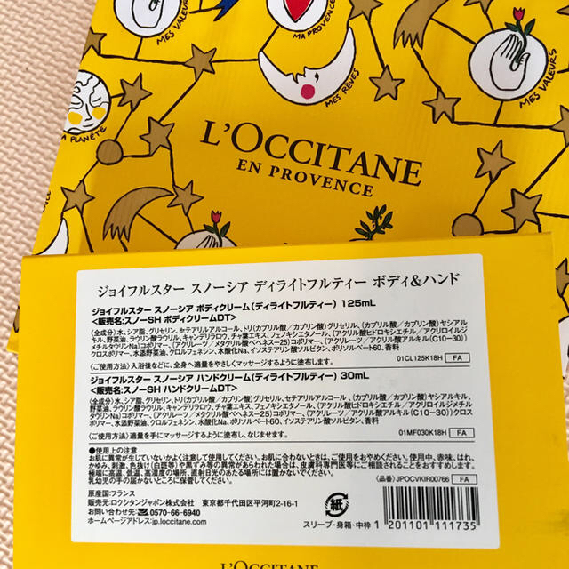 L’OCCITANE ジョイフルスター スノーシア ディライトフルティー