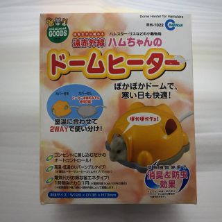 ハムスター ドームヒーター  新品 未使用(小動物)