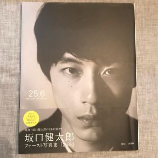 シュウエイシャ(集英社)のROY様専用出品 美品 坂口健太郎 25.6 写真集(男性タレント)