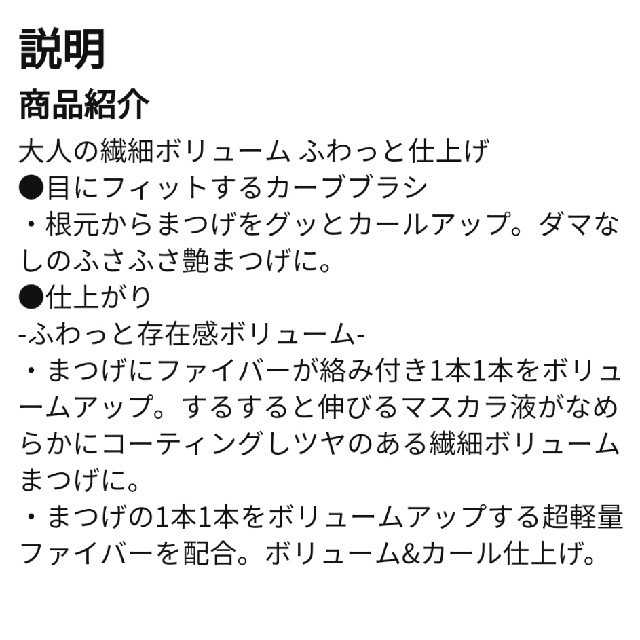 リデュア マスカラ コスメ/美容のベースメイク/化粧品(マスカラ)の商品写真