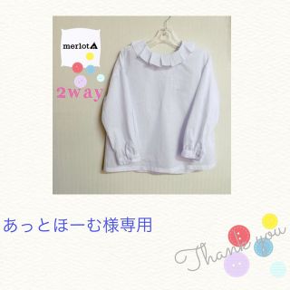 メルロー(merlot)のあっとほーむ様専用(シャツ/ブラウス(長袖/七分))