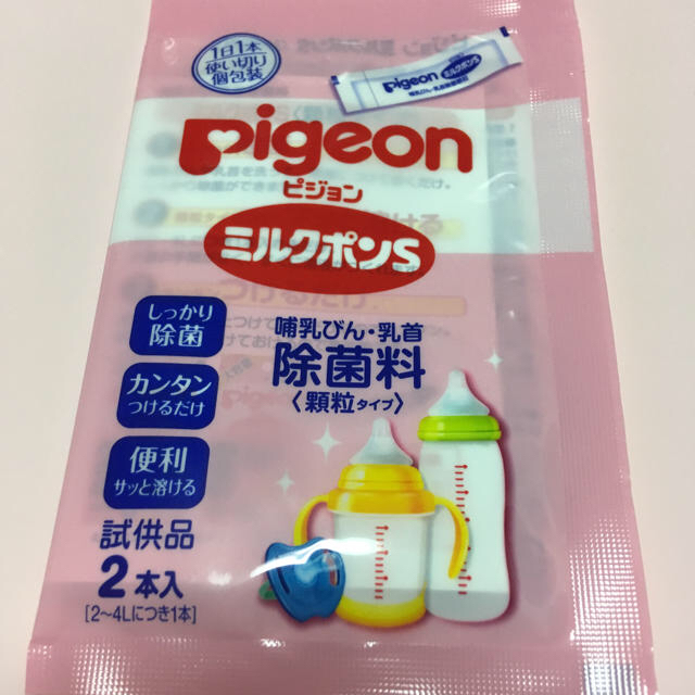 Pigeon(ピジョン)のピジョン 哺乳瓶の除菌料26回分 キッズ/ベビー/マタニティの洗浄/衛生用品(食器/哺乳ビン用洗剤)の商品写真