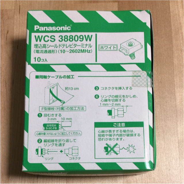 年末値下！在庫処分 パナソニック WCS38809W テレビターミナル×５箱