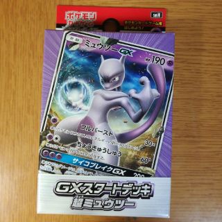 ポケモンカードゲームGXスタートデッキ　超ミュウツー(Box/デッキ/パック)