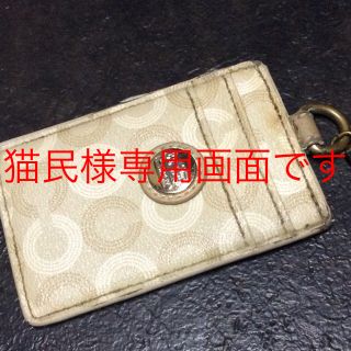 コーチ(COACH)のCOACH パスケース ベージュ(名刺入れ/定期入れ)