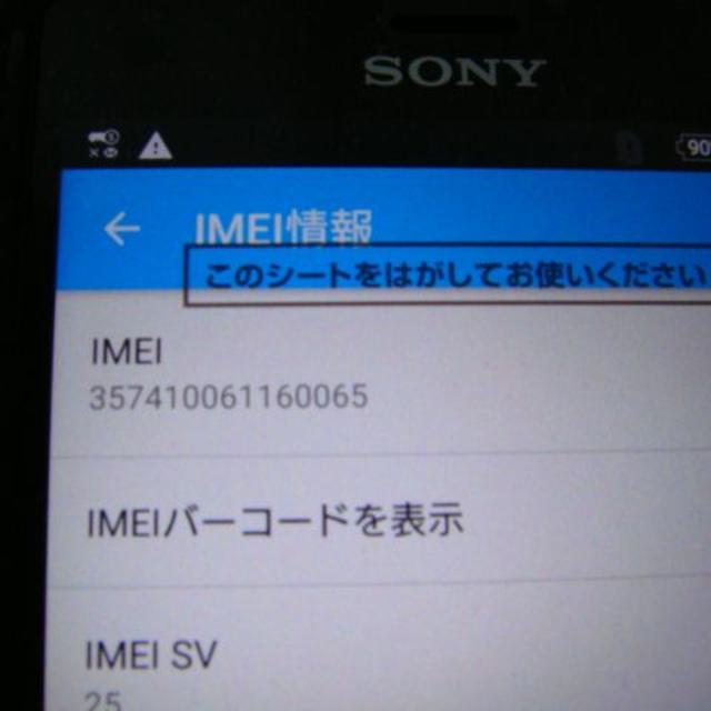 Xperia(エクスペリア)のドコモ　Xperia SO-04G　グレー　新品同様 スマホ/家電/カメラのスマートフォン/携帯電話(スマートフォン本体)の商品写真