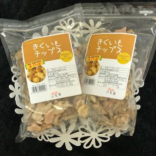 菊芋入荷致しました(^^)お試しにいかがですか？(ダイエット食品)