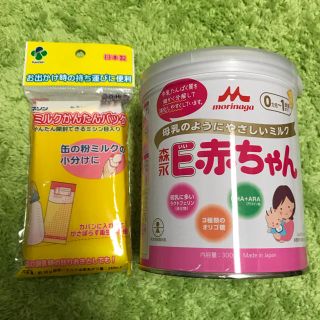 モリナガニュウギョウ(森永乳業)のE赤ちゃん＊未開封＊小分けパックおまけ(その他)