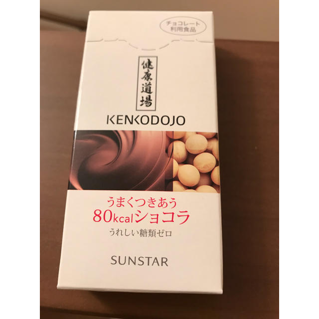 SUNSTAR(サンスター)の健康道場 うまくつきあう80kcalショコラ  賞味期限2019.09.27  食品/飲料/酒の食品(菓子/デザート)の商品写真