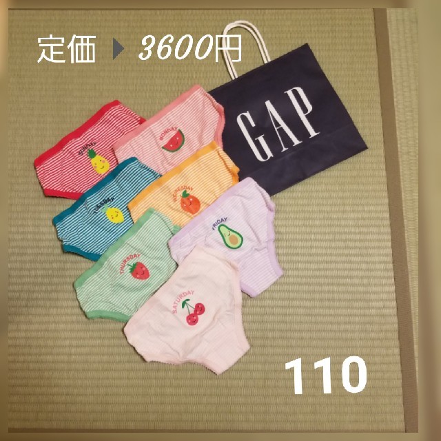 babyGAP(ベビーギャップ)の半額以下　110 ボーダーショーツ　7枚セット　フルーツ柄 キッズ/ベビー/マタニティのキッズ服女の子用(90cm~)(下着)の商品写真