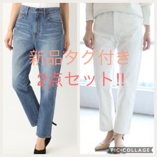 アパートバイローリーズ(apart by lowrys)のアパートバイローリーズ デニムパンツ2点セット(デニム/ジーンズ)