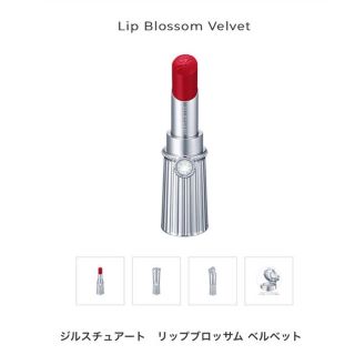 ジルスチュアート(JILLSTUART)のJILLSTUART💄口紅(口紅)