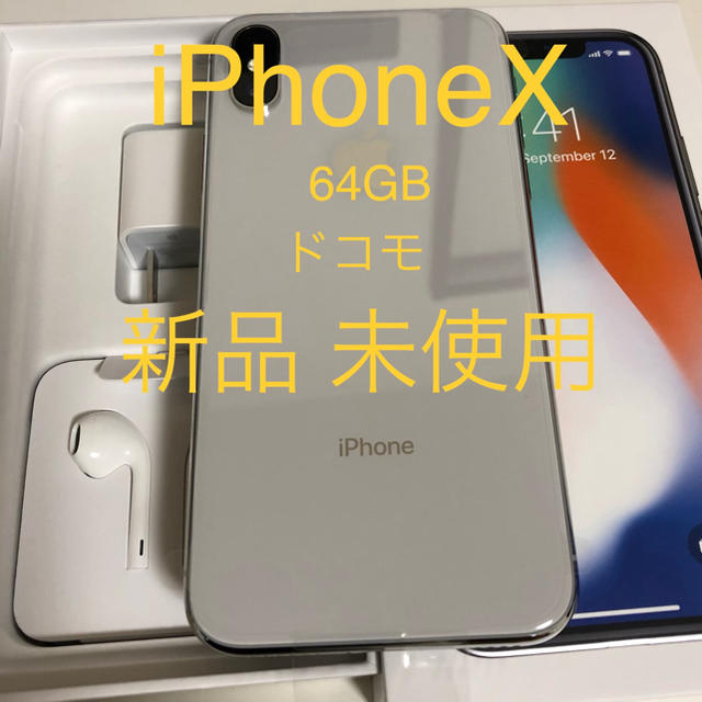 iPhone - iPhoneX