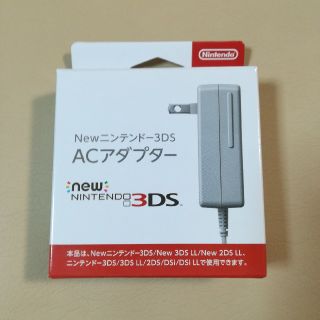 ニンテンドー3DS(ニンテンドー3DS)のNew ニンテンドー 3ds acアダプター(その他)