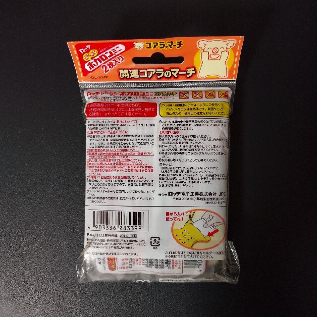ロッテ 開運コアラのマーチの通販 by ソーケイ's shop|ラクマ ロッテ 開運コアラのマーチの通販 by ソーケイ's shop|ラクマ