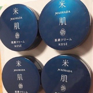 コーセー(KOSE)の★肌潤クリーム×4個★米肌★コーセー★日本製★(フェイスクリーム)