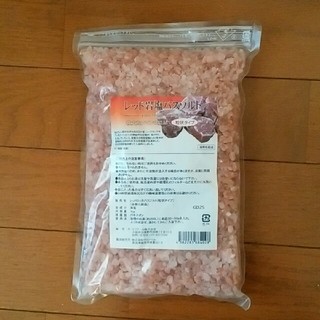 レッド岩塩　バスソルト(粒状)(入浴剤/バスソルト)